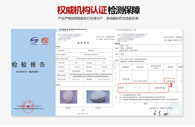 貝雷帽，空姐帽，女款貝雷帽，鴨舌帽，檢驗(yàn)報(bào)告