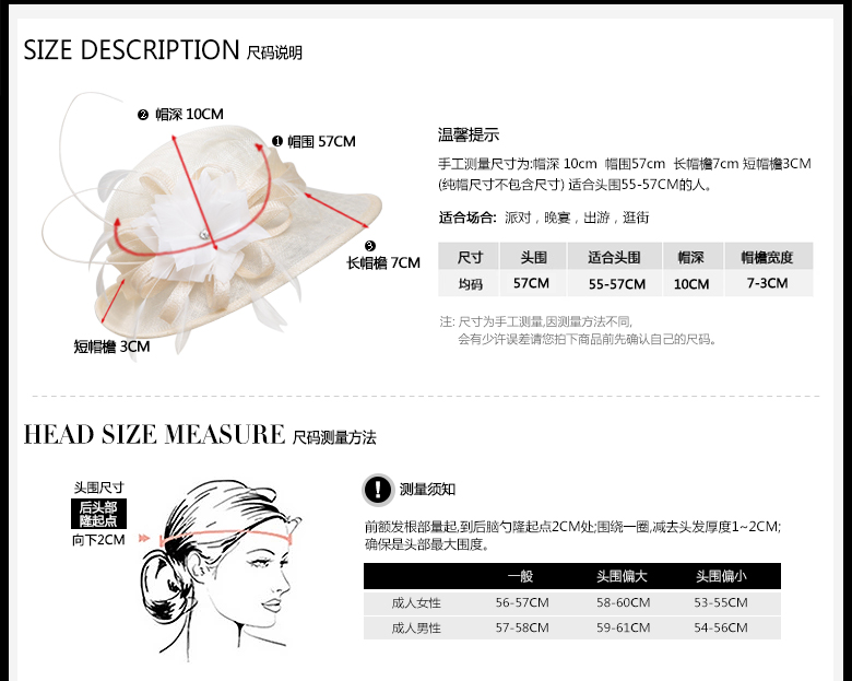 時尚麻紗帽定制，防紫外線遮陽帽，尺碼說明