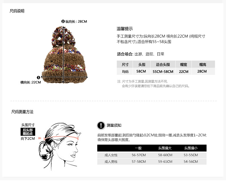 套頭針織帽，保暖毛線帽，女士針織帽子定制批發(fā)，尺碼說明