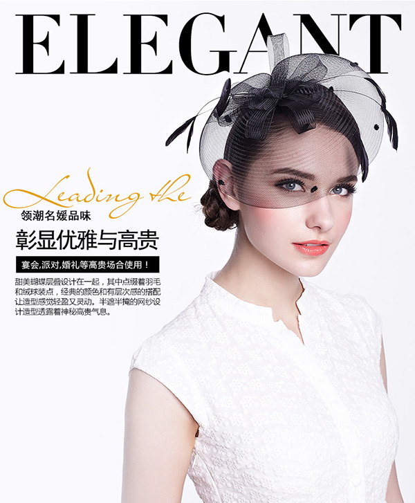 網(wǎng)紗頭飾，優(yōu)雅網(wǎng)紗新娘頭飾