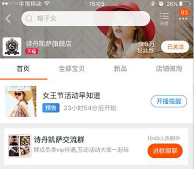 女王節(jié)是你的，肆意的享受，愛要從“頭”開始